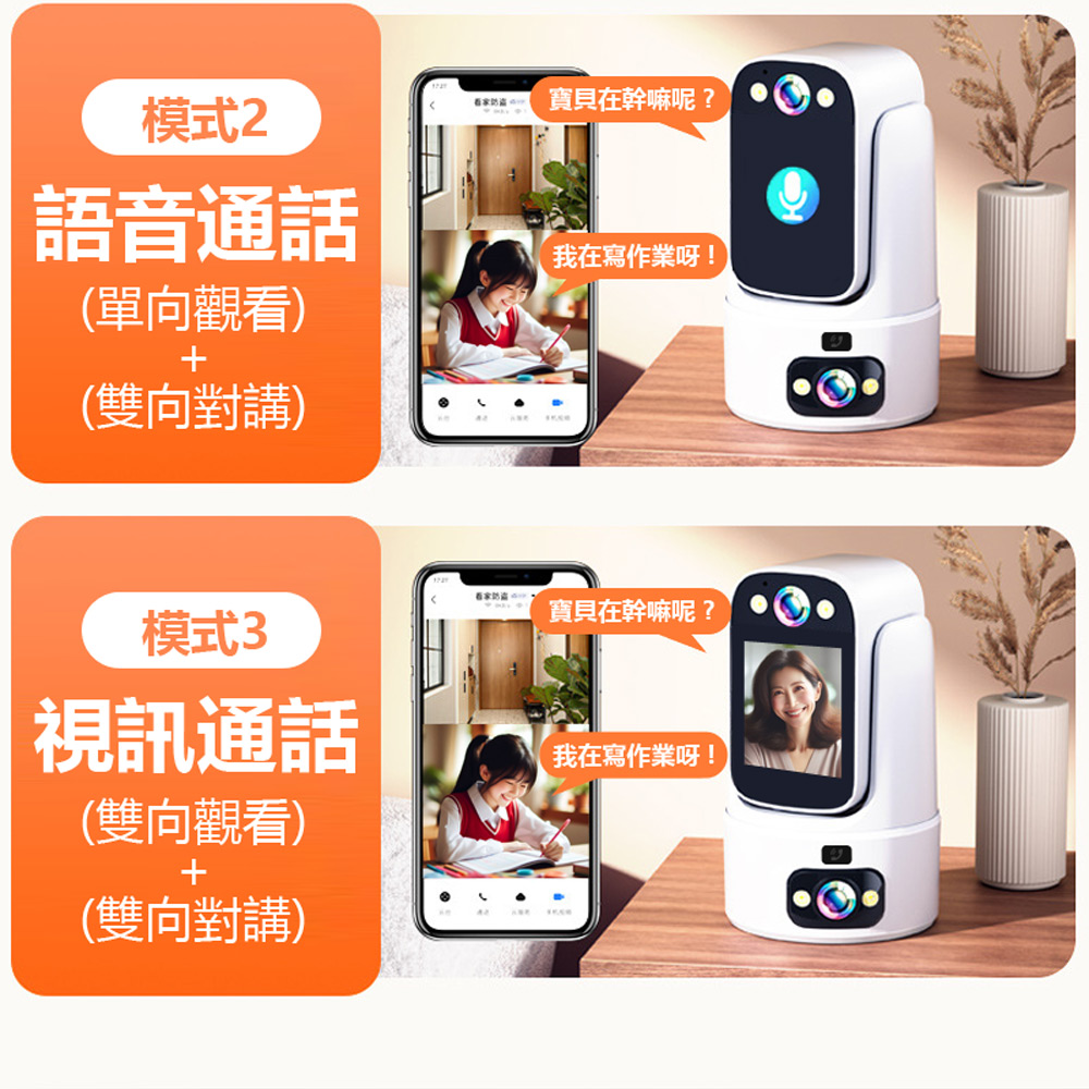 監控王M1 Ai智能守護 2K雙鏡頭雙畫面2.4吋大螢幕360度旋轉WiFi網路攝影機(一鍵呼叫 TF插卡)